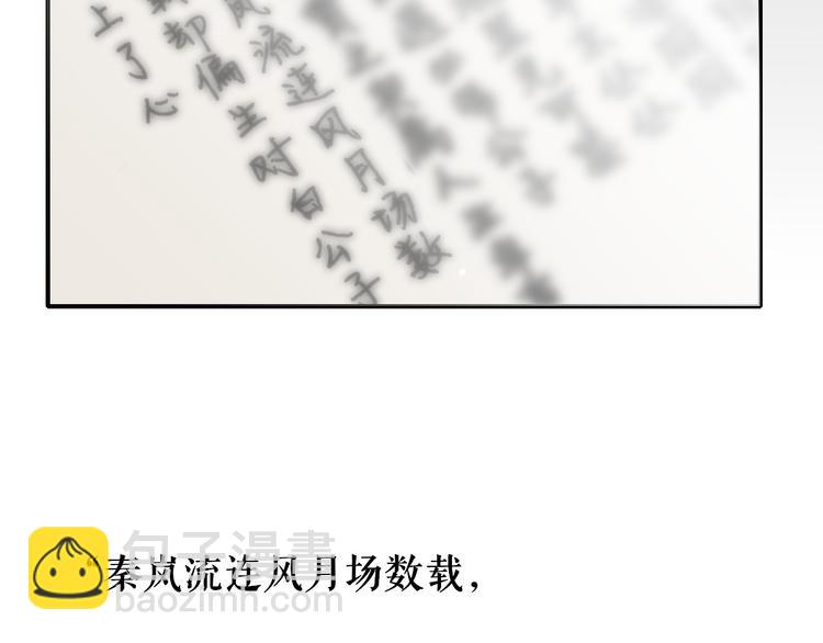 同學關係？ - 番外 鵠棲嵐（4）(2/2) - 7