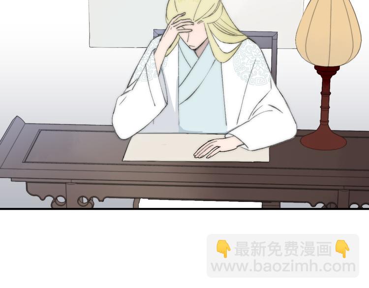 同學關係？ - 番外 鵠棲嵐（4）(2/2) - 6