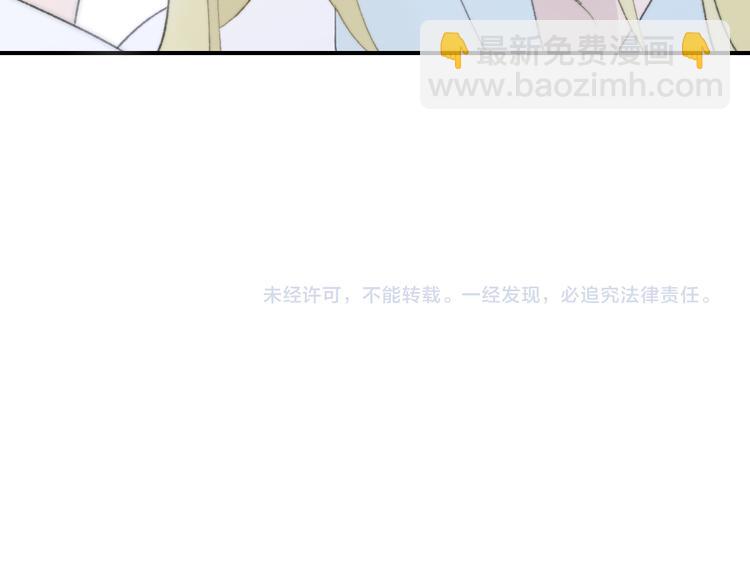 同學關係？ - 番外 鵠棲嵐（4）(2/2) - 1