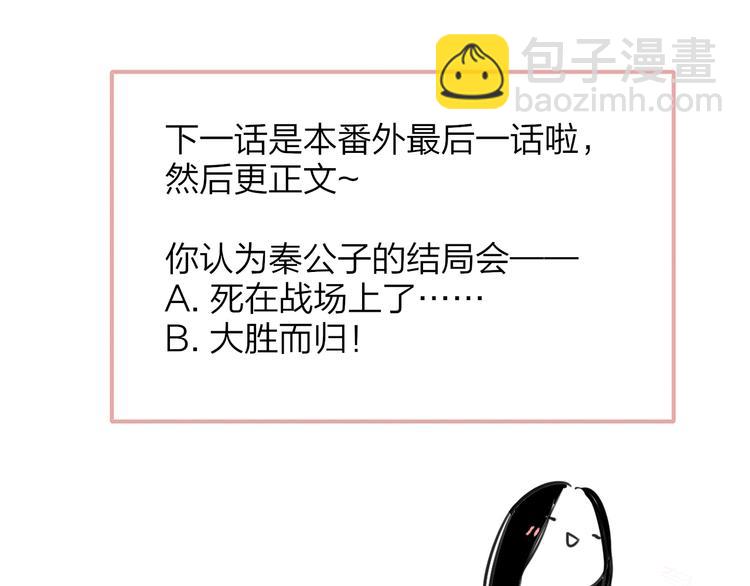 同學關係？ - 番外 鵠棲嵐（4）(2/2) - 3