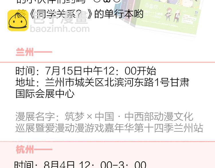 同學關係？ - 番外 鵠棲嵐（4）(2/2) - 5