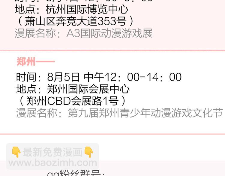 同學關係？ - 番外 鵠棲嵐（4）(2/2) - 6