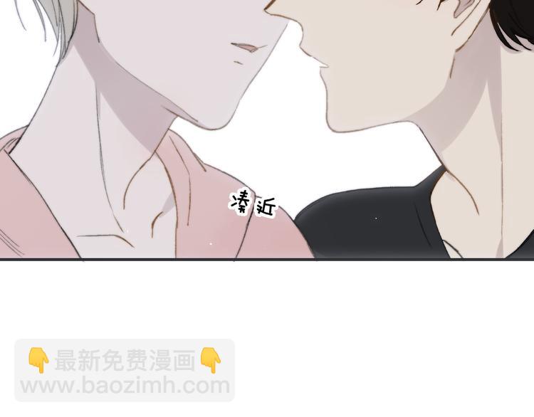 同學關係？ - 第138話 更愛你的人(1/2) - 3