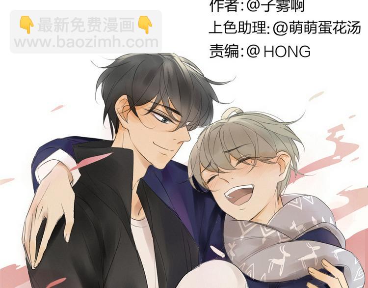 同學關係？ - 第138話 更愛你的人(1/2) - 2