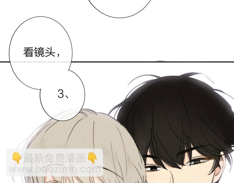 同學關係？ - 第138話 更愛你的人(1/2) - 2