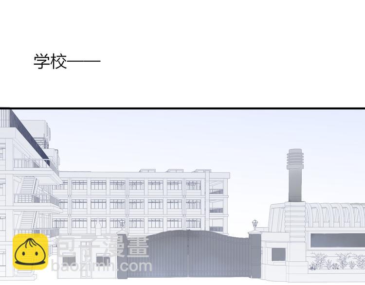 同學關係？ - 第138話 更愛你的人(1/2) - 4