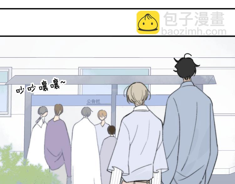 同學關係？ - 第138話 更愛你的人(1/2) - 5