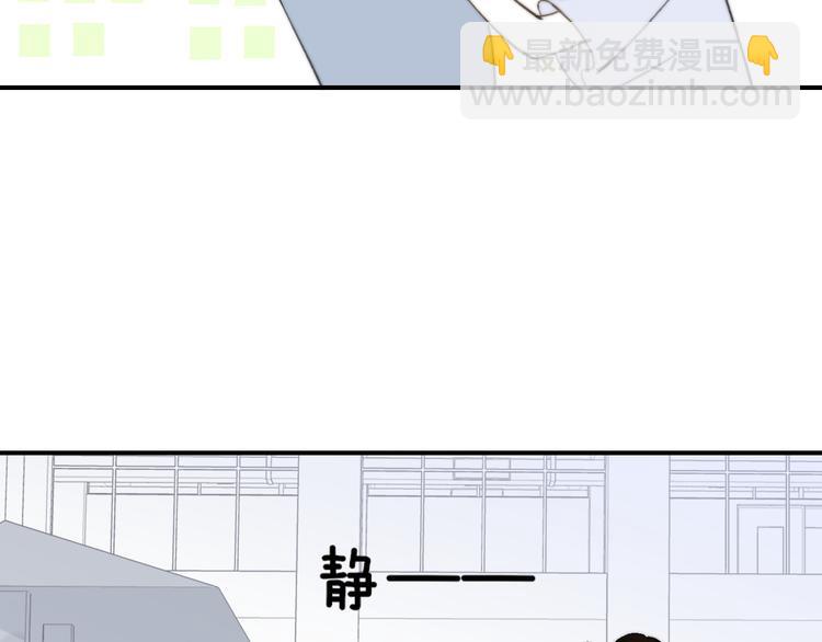 同學關係？ - 第138話 更愛你的人(1/2) - 4