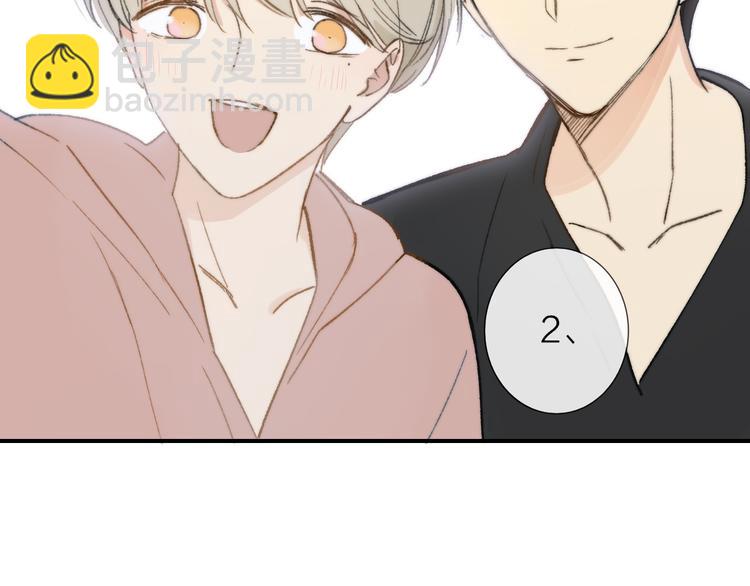 同學關係？ - 第138話 更愛你的人(1/2) - 3