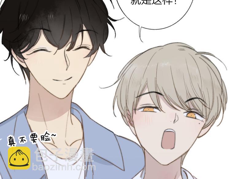 同學關係？ - 第138話 更愛你的人(1/2) - 8