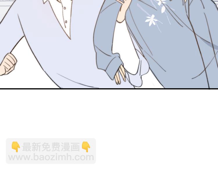 同學關係？ - 第138話 更愛你的人(1/2) - 3