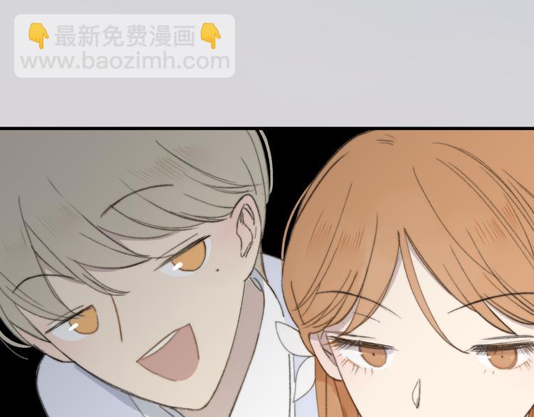 同學關係？ - 第138話 更愛你的人(1/2) - 2