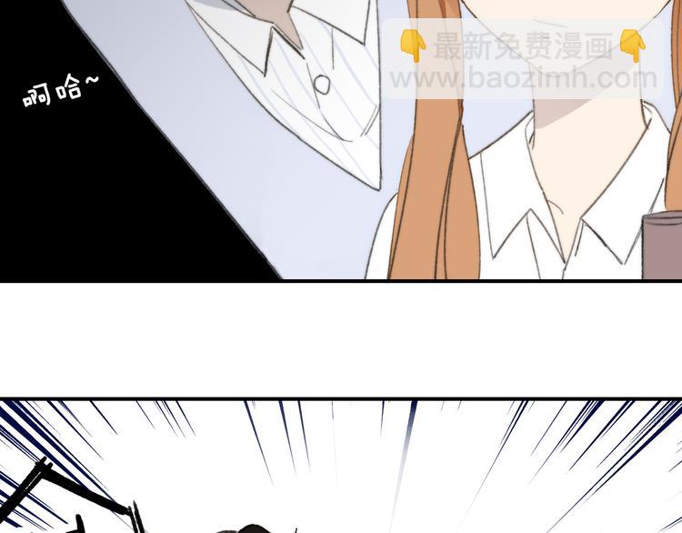 同學關係？ - 第138話 更愛你的人(1/2) - 3