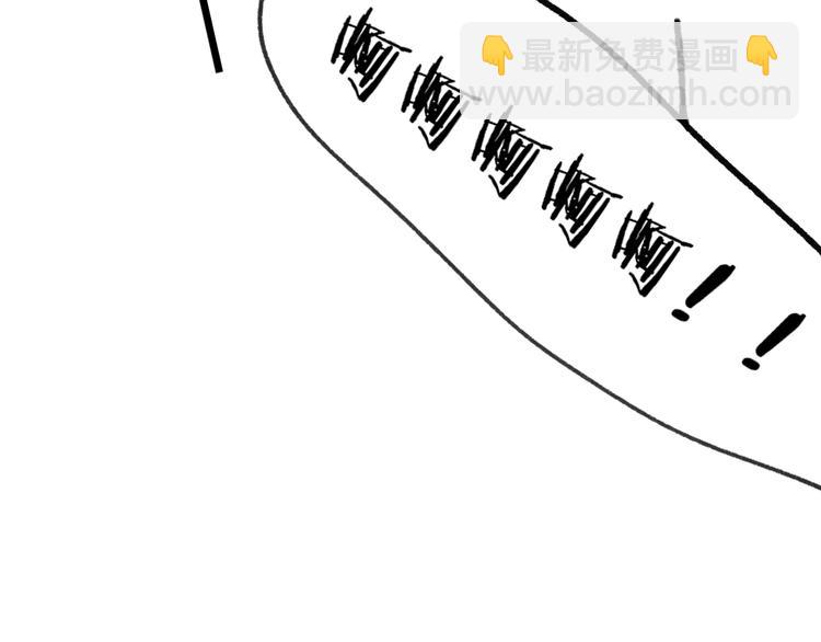 同學關係？ - 第138話 更愛你的人(1/2) - 5