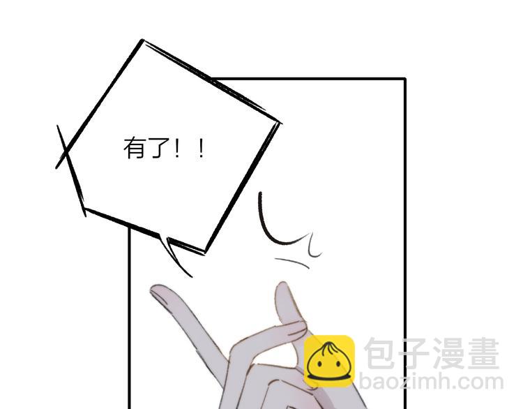 同學關係？ - 第138話 更愛你的人(2/2) - 6