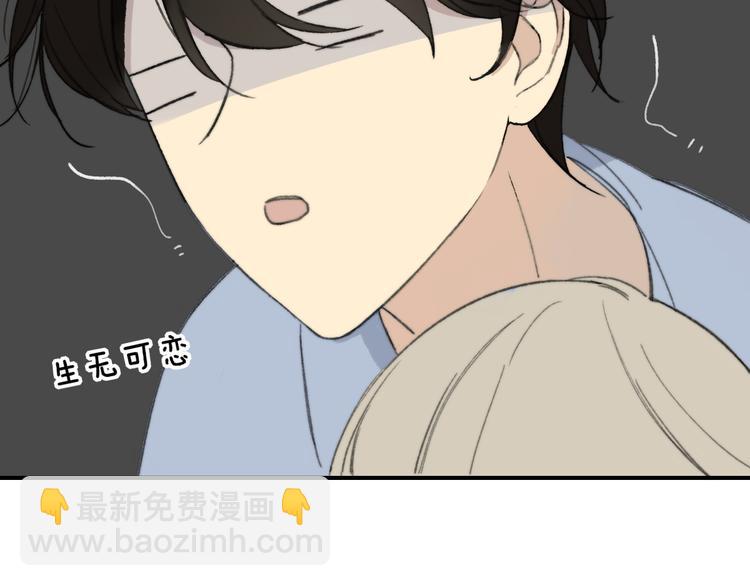 同學關係？ - 第138話 更愛你的人(2/2) - 5