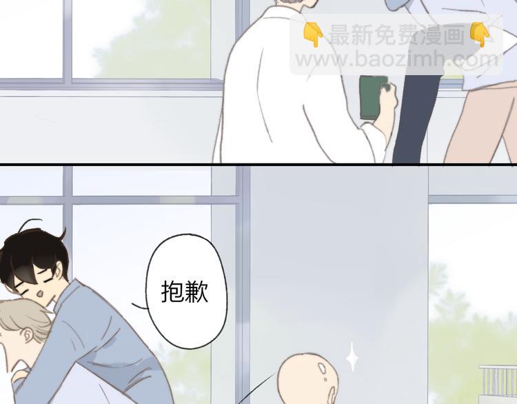 同學關係？ - 第138話 更愛你的人(2/2) - 7