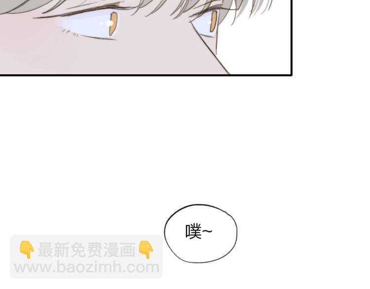 同學關係？ - 第138話 更愛你的人(1/2) - 7