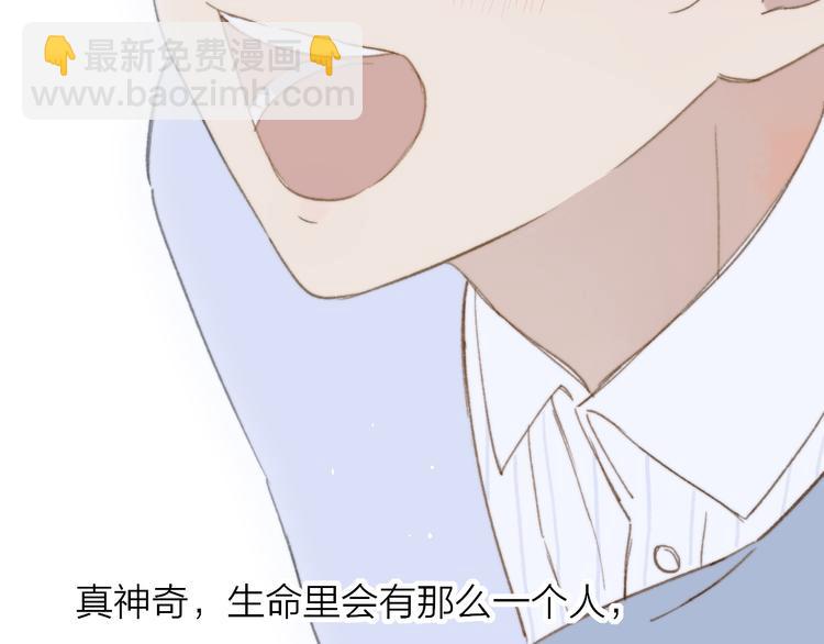 同學關係？ - 第138話 更愛你的人(2/2) - 5