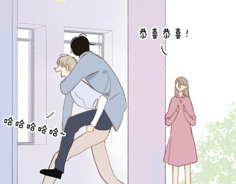 同學關係？ - 第138話 更愛你的人(2/2) - 7