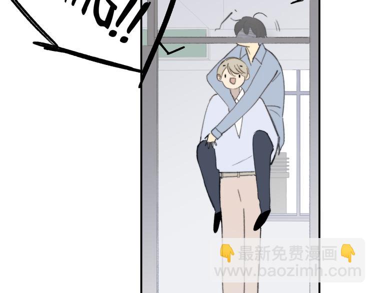 同學關係？ - 第138話 更愛你的人(2/2) - 6