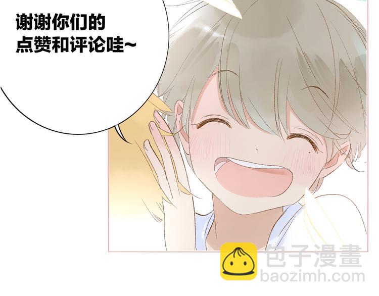 同學關係？ - 第138話 更愛你的人(2/2) - 7