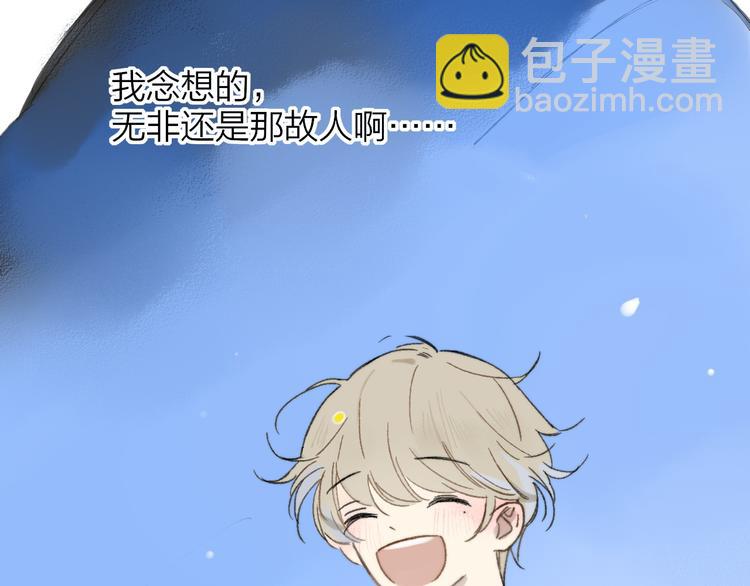 同學關係？ - 第140話  方糖，請多保重(2/3) - 6