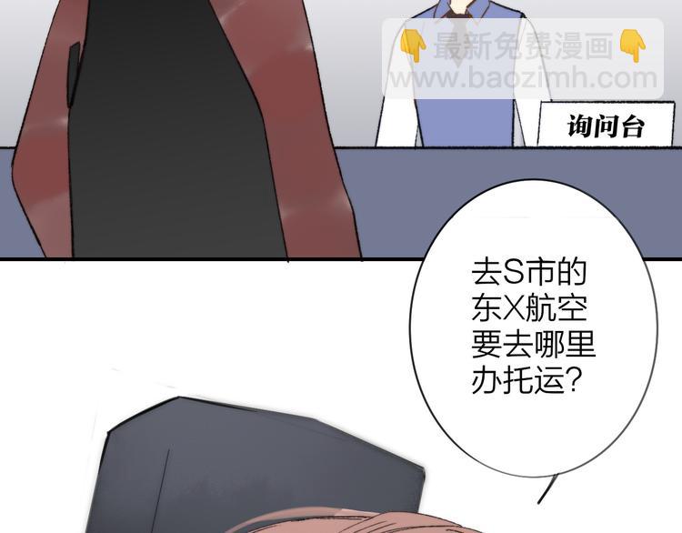 同學關係？ - 第140話  方糖，請多保重(3/3) - 5