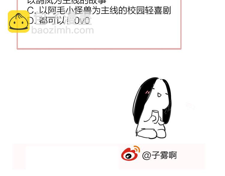 同學關係？ - 第140話  方糖，請多保重(3/3) - 6