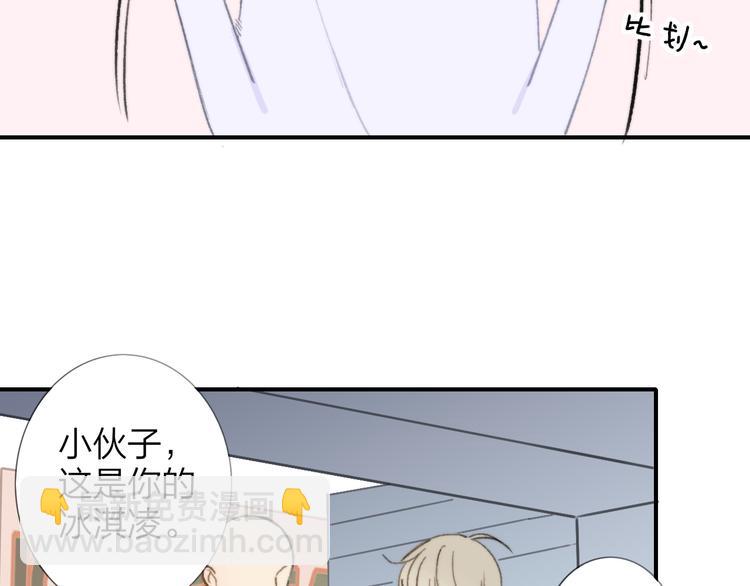 同學關係？ - 第140話  方糖，請多保重(1/3) - 6