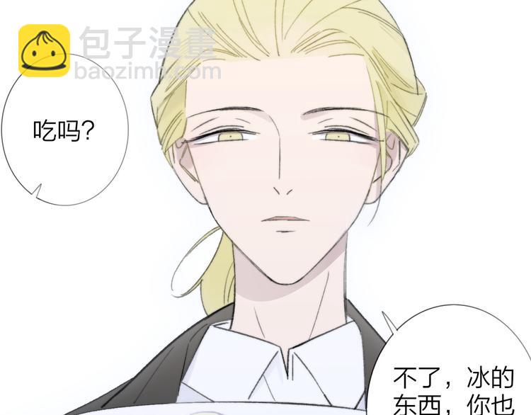 同學關係？ - 第140話  方糖，請多保重(1/3) - 8