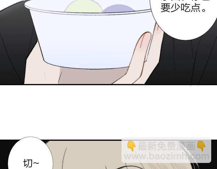 同學關係？ - 第140話  方糖，請多保重(1/3) - 1