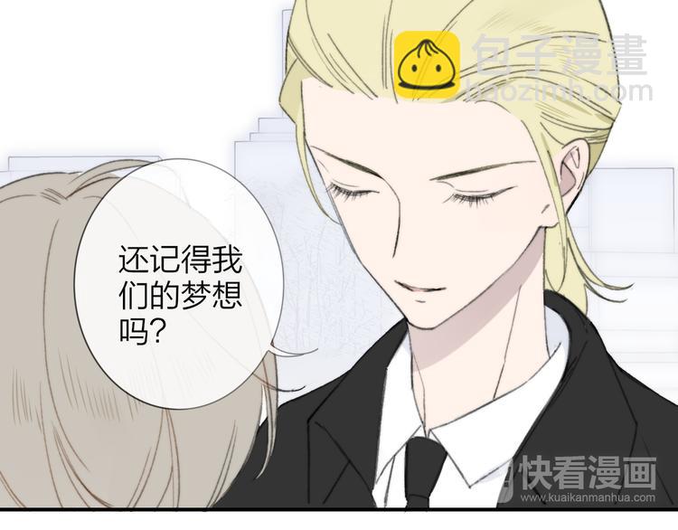 同學關係？ - 第140話  方糖，請多保重(1/3) - 8