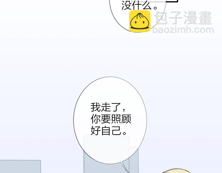 同學關係？ - 第140話  方糖，請多保重(1/3) - 3