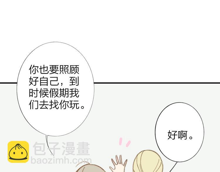 同學關係？ - 第140話  方糖，請多保重(1/3) - 7