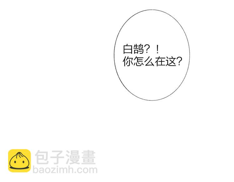 同學關係？ - 第140話  方糖，請多保重(1/3) - 4