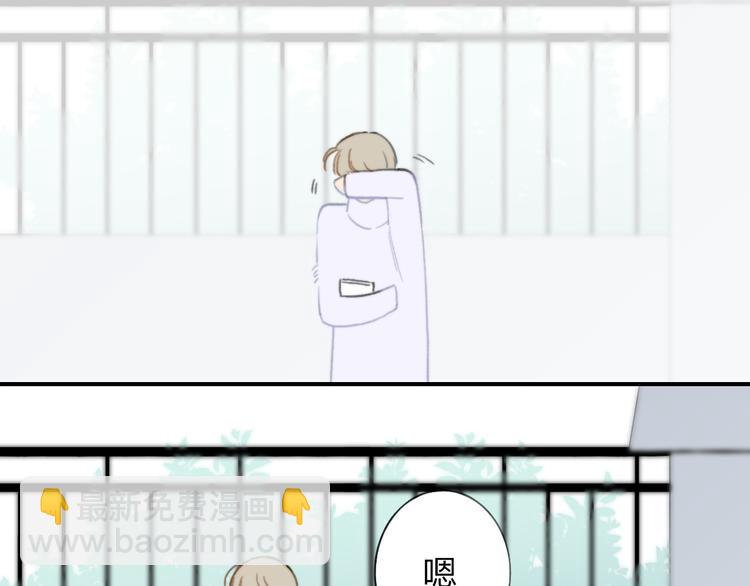 同學關係？ - 第140話  方糖，請多保重(2/3) - 5