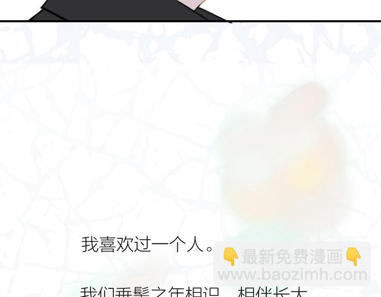 同學關係？ - 第140話  方糖，請多保重(2/3) - 8