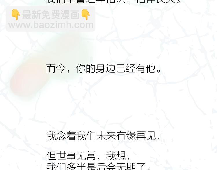 同學關係？ - 第140話  方糖，請多保重(2/3) - 1