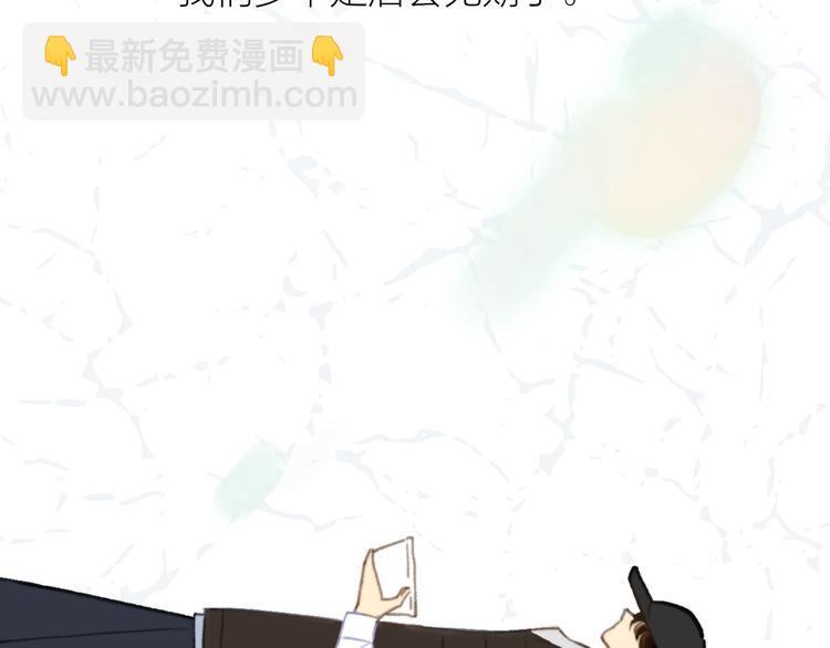 同學關係？ - 第140話  方糖，請多保重(2/3) - 2