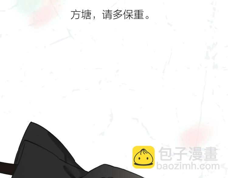 同學關係？ - 第140話  方糖，請多保重(2/3) - 4