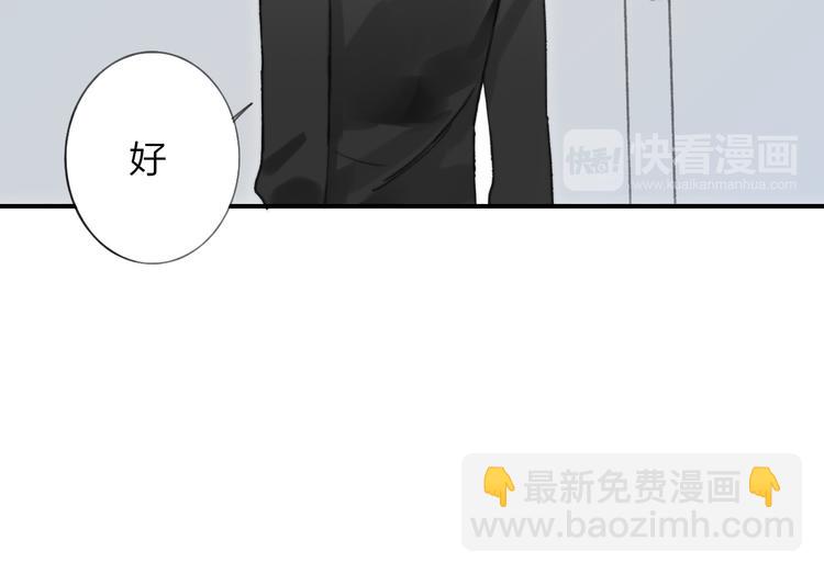 同學關係？ - 第140話  方糖，請多保重(2/3) - 8