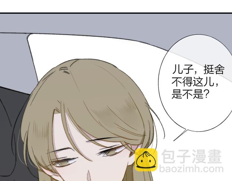 同學關係？ - 第140話  方糖，請多保重(2/3) - 6