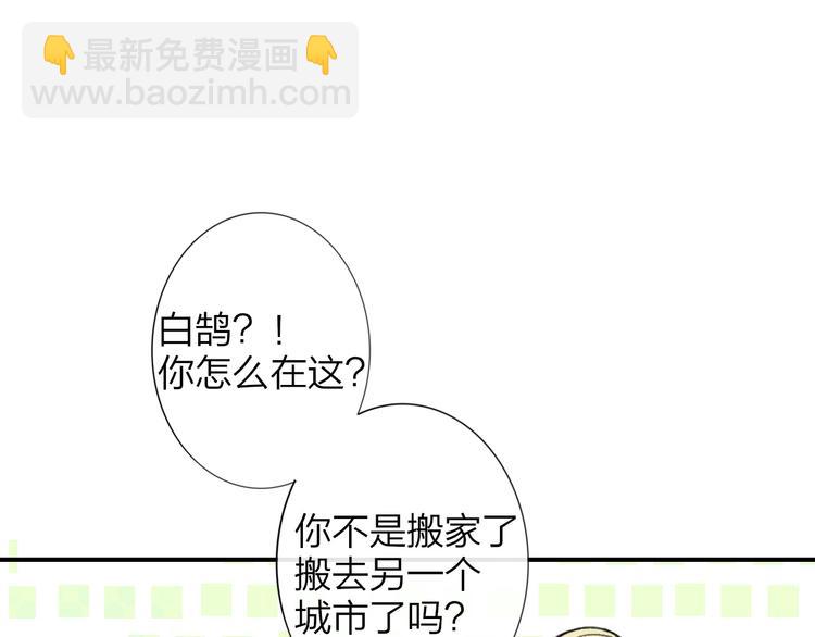 同學關係？ - 第140話  方糖，請多保重(1/3) - 7