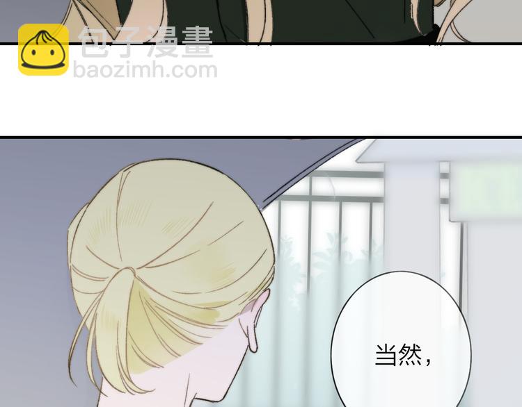 同學關係？ - 第140話  方糖，請多保重(2/3) - 8