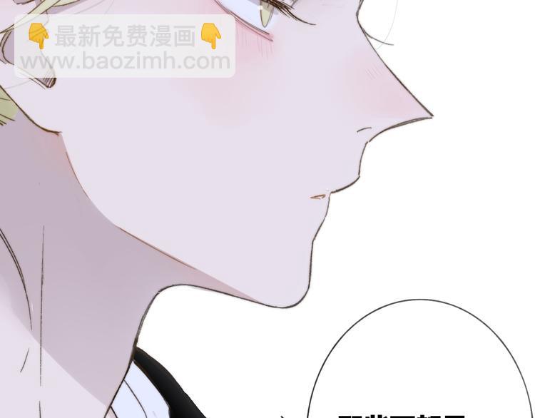 同學關係？ - 第140話  方糖，請多保重(2/3) - 3