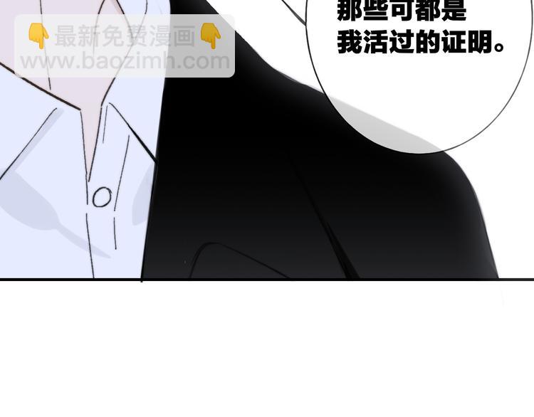 同學關係？ - 第140話  方糖，請多保重(2/3) - 4