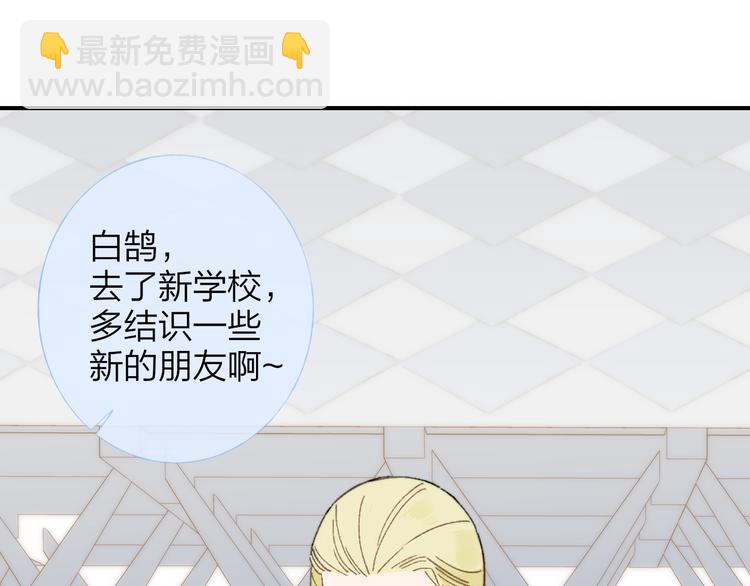 同學關係？ - 第140話  方糖，請多保重(2/3) - 3