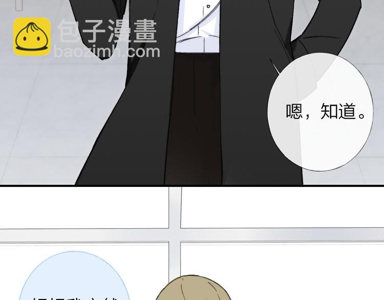 同學關係？ - 第140話  方糖，請多保重(2/3) - 5