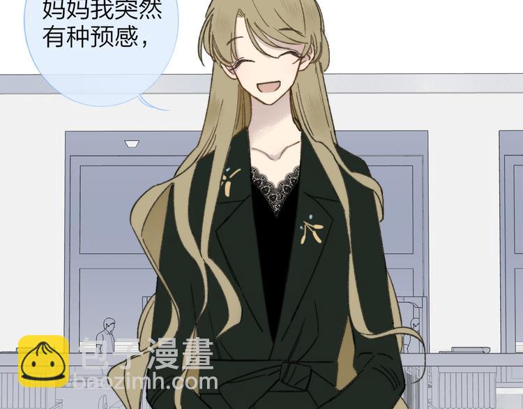 同學關係？ - 第140話  方糖，請多保重(2/3) - 6